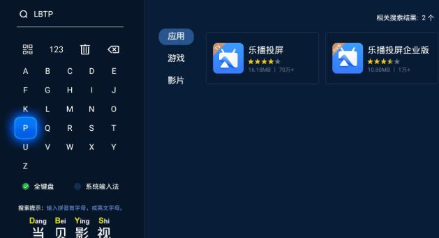 钉钉进行投屏的使用方法
