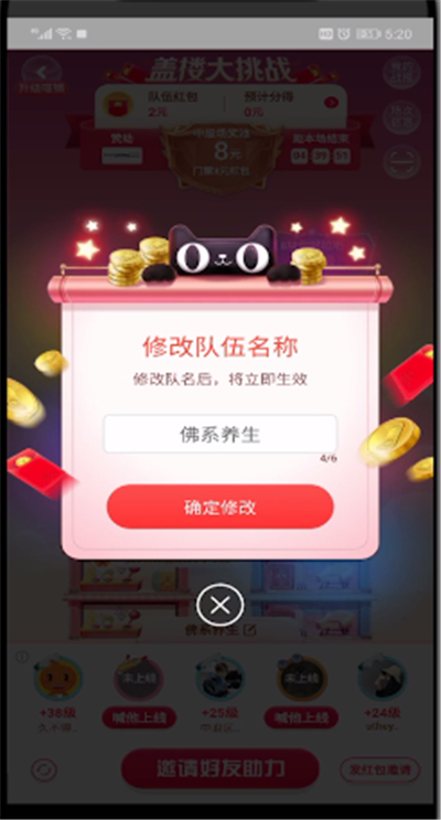 淘宝设置盖楼名字的方法