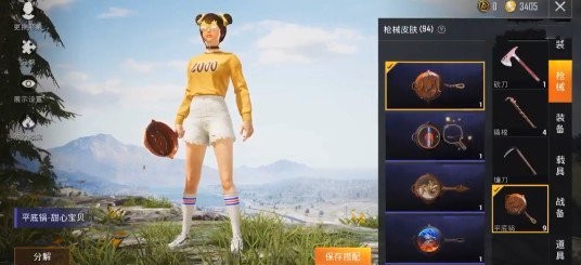 和平精英平底锅点击特效装备与查看详解