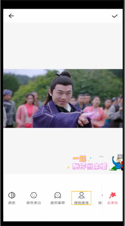 美图秀秀进行瘦脸的简单方法