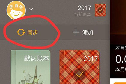随手记中同步支付宝的详细步骤