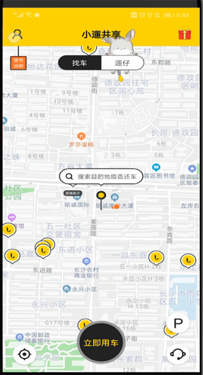 小遛中注销账号的详细步骤