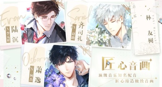 光与夜之恋光与夜之恋手游评测