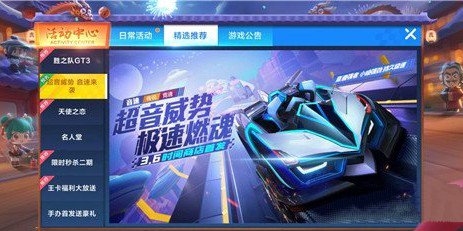 跑跑卡丁车手游音速面板属性与六维图详解