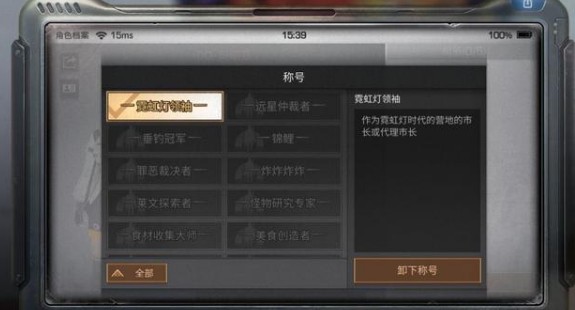 明日之后霓虹灯领袖金色称号获取攻略