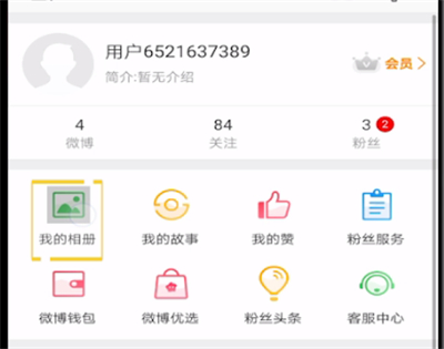 如何在新浪微博上删除相册照片