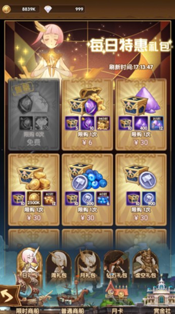 剑与远征演武试炼每日礼包购买攻略