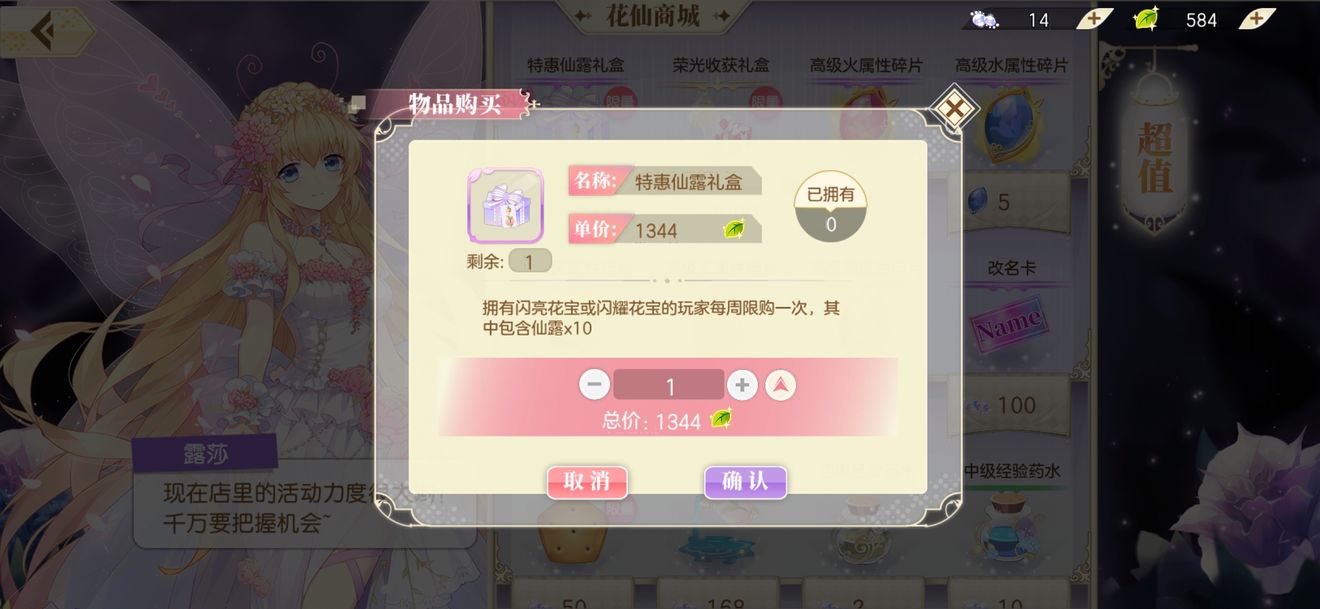 小花仙手游新手花仙低氪收益最大化攻略