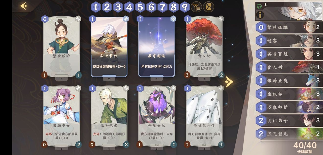 仙剑奇侠快速木卡搭配与打法技巧攻略