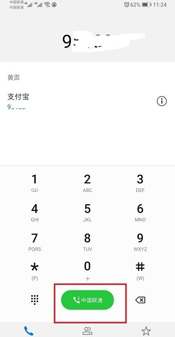 相互宝进行申请互助金的具体操作