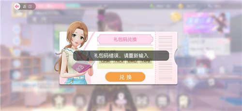 樱桃湾之夏礼包兑换隐藏位置与方法详解