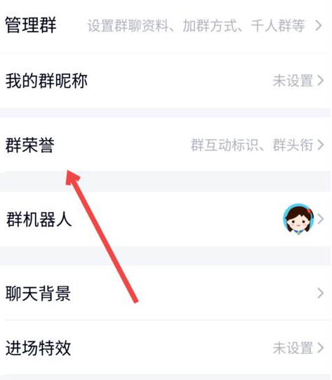 qq龙王标识进行刷新的详细步骤