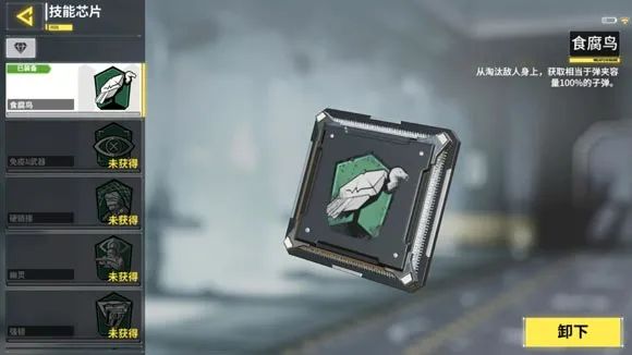 使命召唤手游三种颜色技能芯片玩法技巧攻略