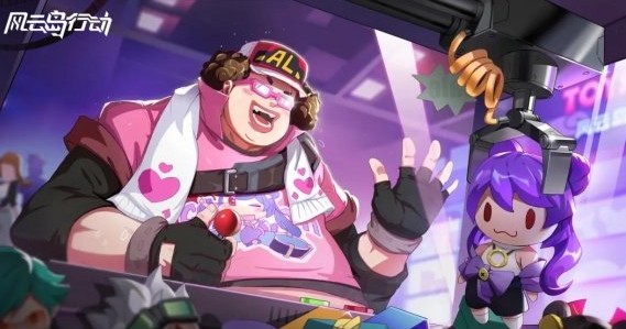 风云岛行动变装巡演活动兑便装偶像攻略