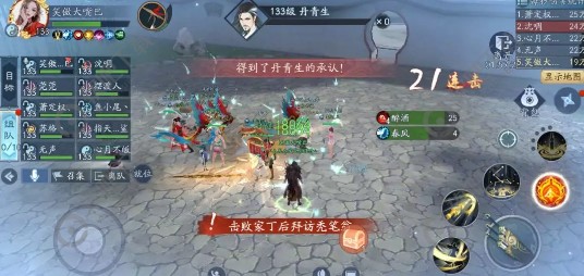 新笑傲江湖手游133级梅庄访友隐藏触发攻略