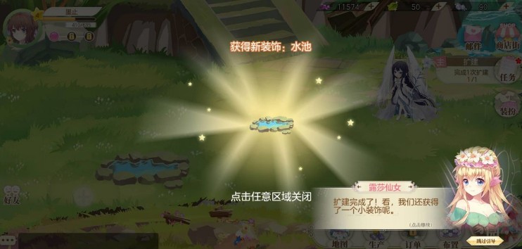 小花仙手游新手进阶技巧与订单玩法开启攻略