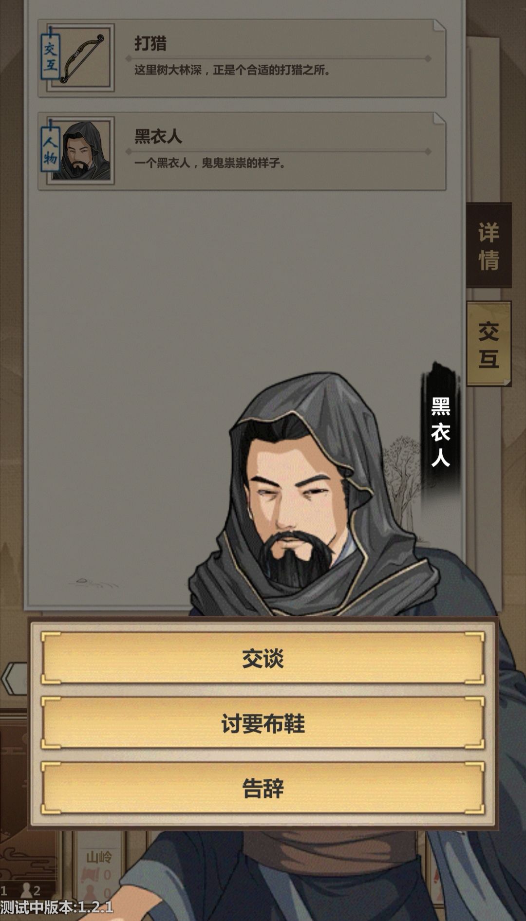 模拟江湖击杀黑衣人收益与现金攻略