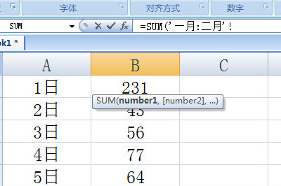 Excel跨表格求和的操作步骤