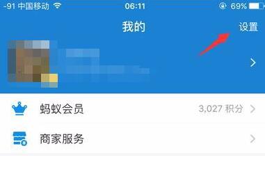 支付宝开通刷脸支付的详细步骤