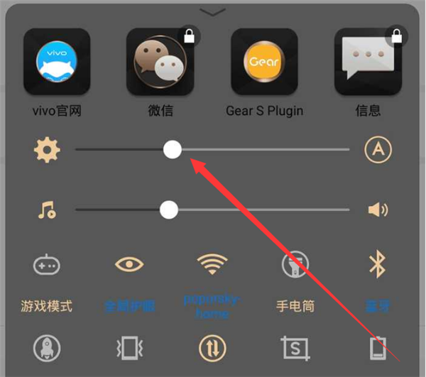 vivox21调整屏幕亮度的方法步骤
