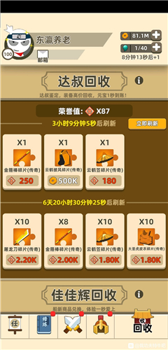 我功夫特牛金钥匙三种获取方法途径一览