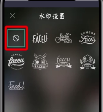 faceu激萌中去水印的简单步骤