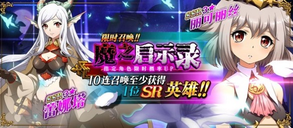 梦幻模拟战魔之启示录女生版波赞鲁登场