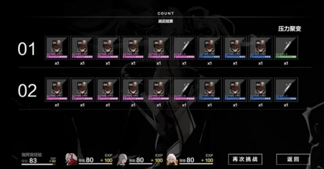 战双帕弥什永久列车商店材料兑换解析