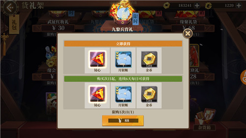 山海镜花手游高性价比礼包购买选择技巧攻略