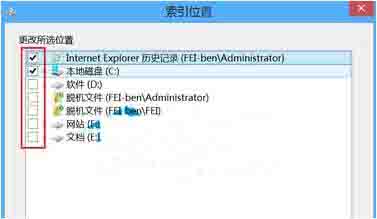 WIN8关闭索引服务的图文方法
