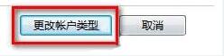 win7修改用户账户类型方法介绍