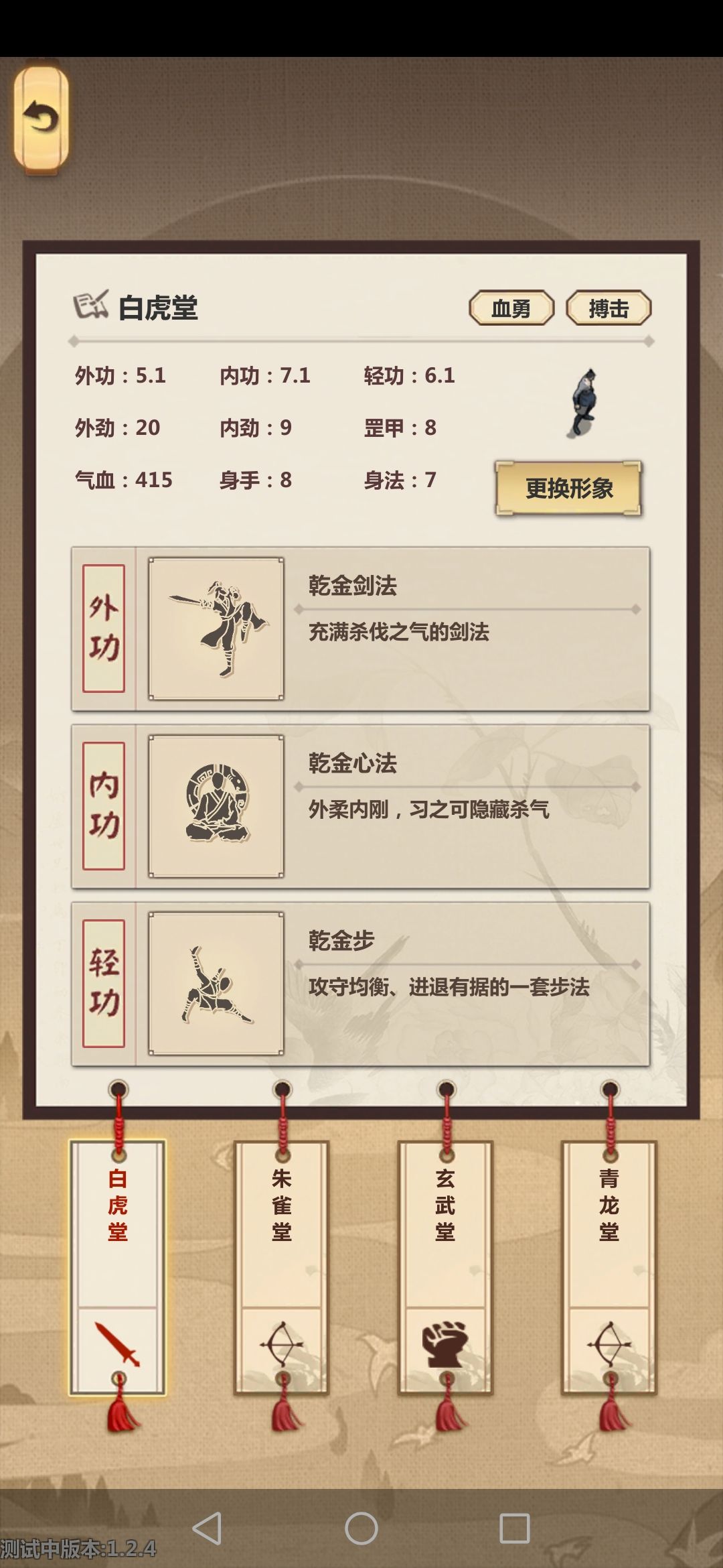 模拟江湖矿洞升级收益与弟子特性攻略