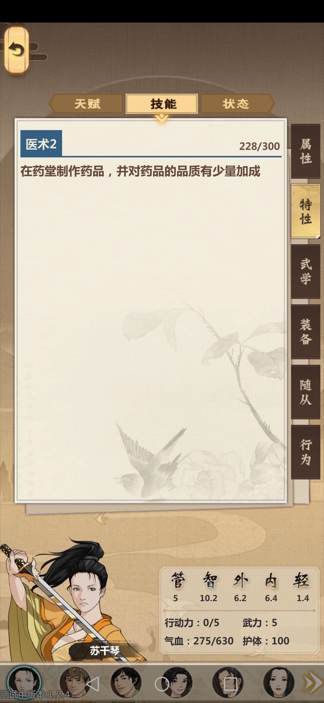 模拟江湖快速招募三级裁缝与工匠攻略