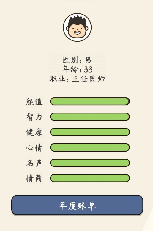 人生模拟器医生培养与思维提升攻略