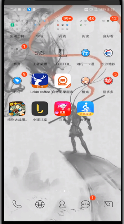 步多多中里找到邀请码的详细步骤