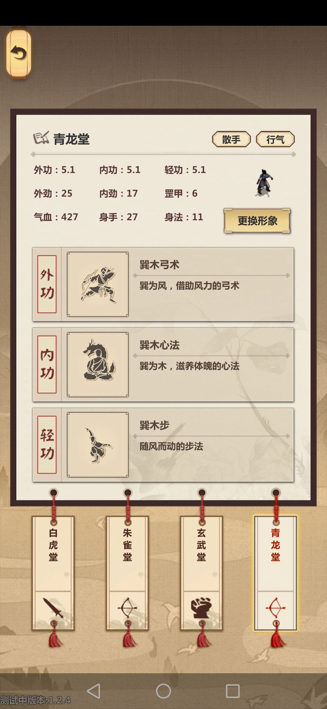 模拟江湖矿洞升级收益与弟子特性攻略