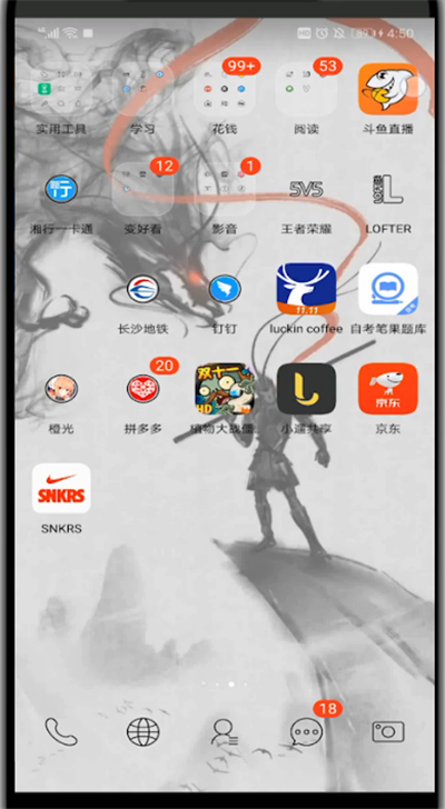 斗鱼中绑定qq的方法