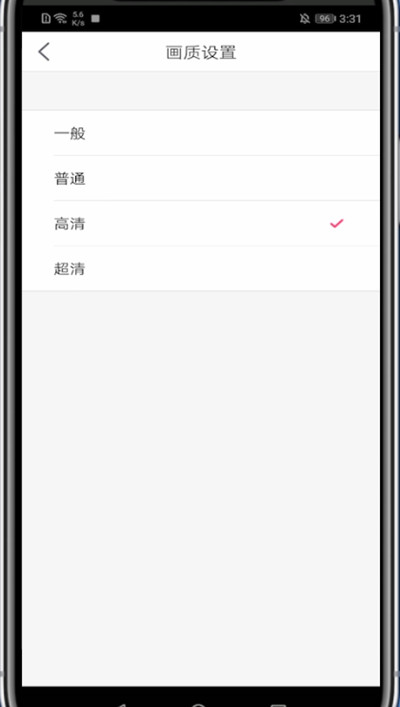 美颜相机画质设置方法