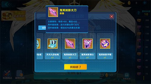 奥拉星手游至高之眼装备优先选择技巧攻略