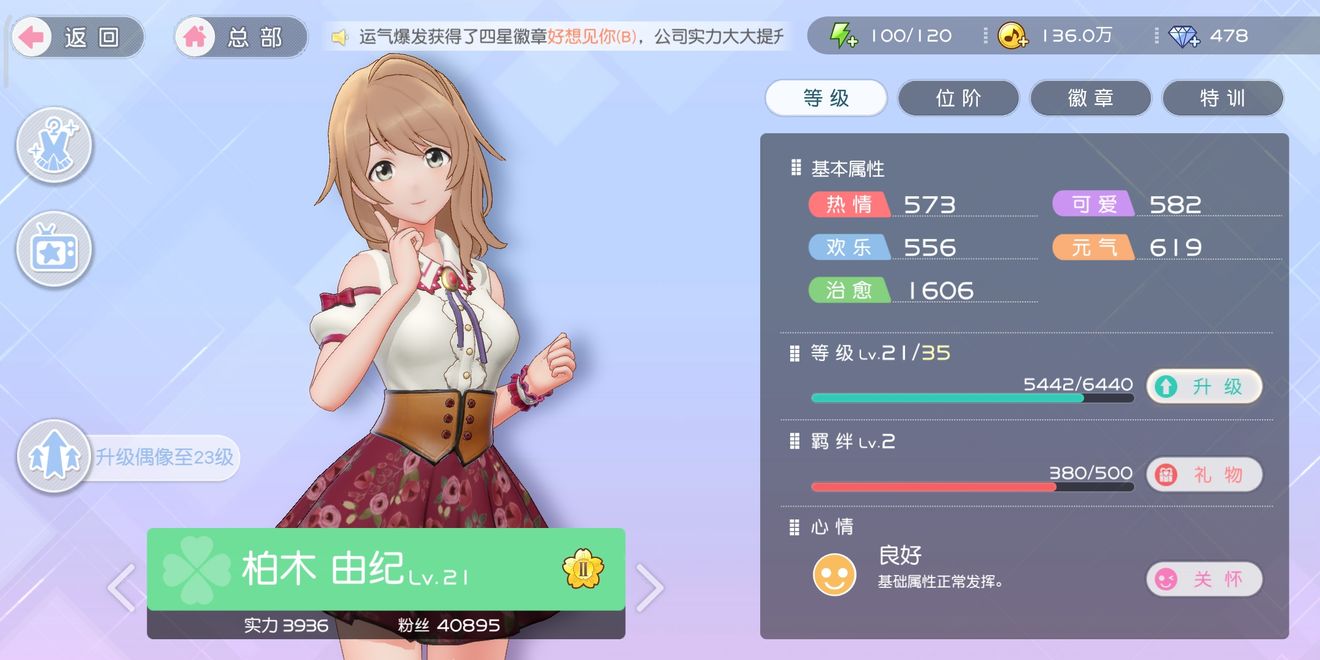 樱桃湾之夏新手初期少走弯路必备技巧攻略