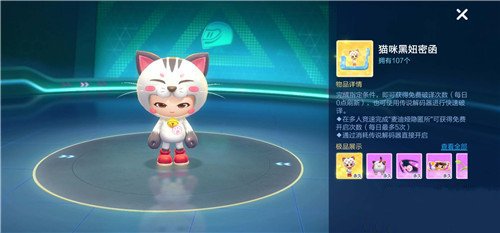 跑卡丁车手游黑妞排位buff排位加分攻略