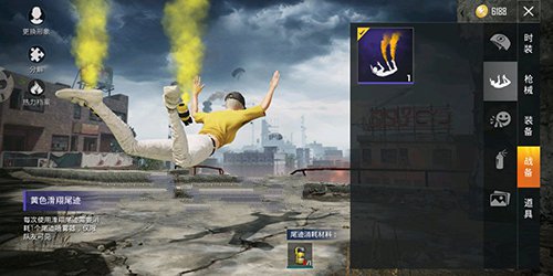 和平精英飞行器喷雾与使用次数解析