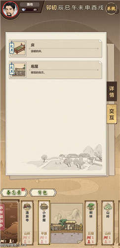 模拟江湖小和尚布施一两和五两选择攻略