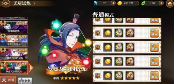 从零开始无尽试炼骡子10阶过关攻略