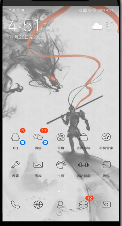 手机斗鱼中参与竞猜详细方法