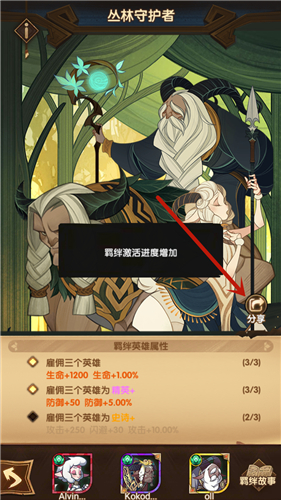 剑与远征没有分享抽卡按钮解决攻略