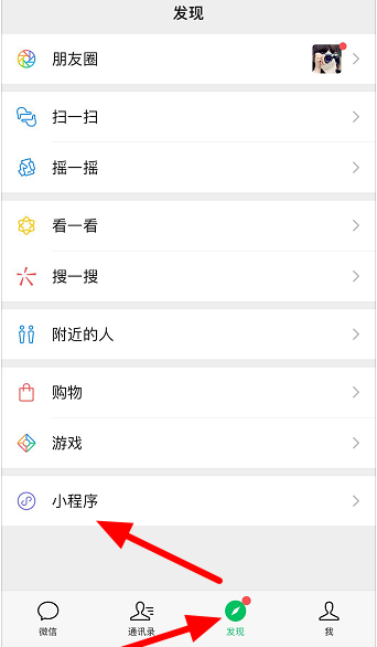 腾讯健康码开启的具体教程
