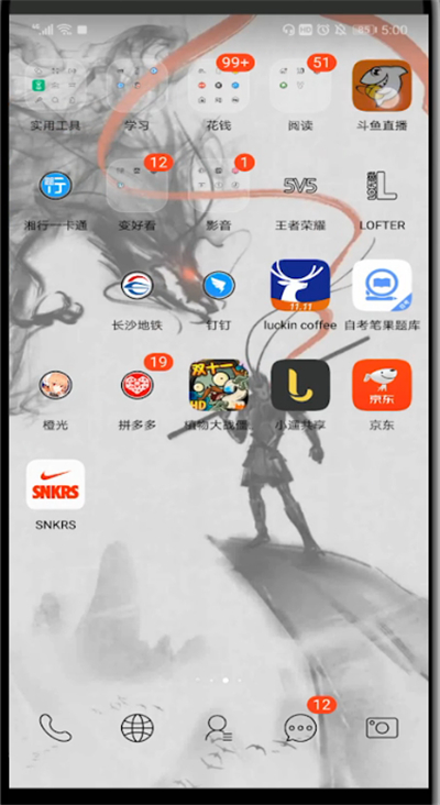 手机斗鱼中设置流畅模式的方法步骤