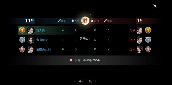 一梦江湖平衡战场——烽火雁门关上线