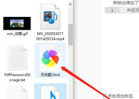 蚂蚁笔记把笔记导出为HTML文件的图文方法